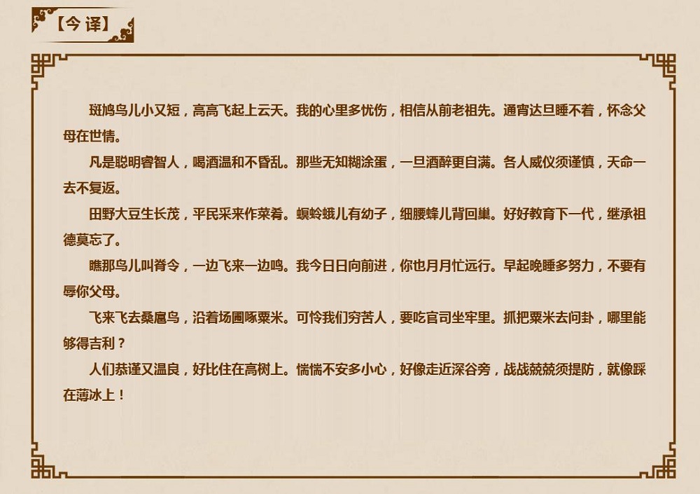 詩(shī)經(jīng)4.jpg